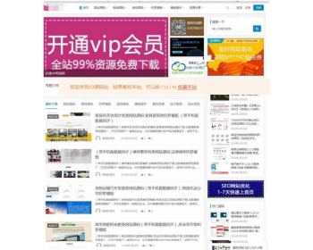 ��Դ������Դ����վԴ�� ��վ��� wordpress����