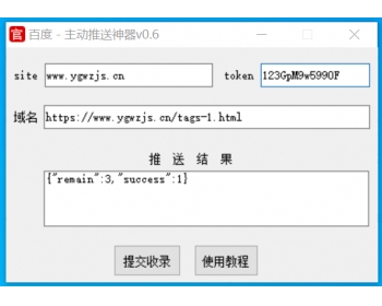 ����ʵʱ���͹��� �ٶ�վ��seo�Զ���������